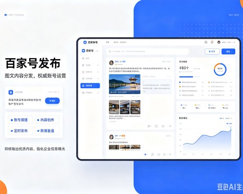 新华百家号信息发布代运营